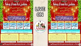 Jashn e Tajdar e Wafa | 4 Shaban 2026 | Azakhana E Imam Ali Murtaza A.S. Usmanpur Jalalpur