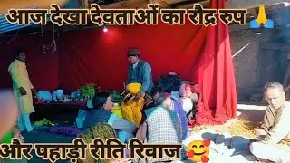 पहाड़ी घड़ियाल, मंडान का आखिरी दिन #video #पहाड़ीlife #pahadicultur #pahadilifestyle
