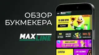 Макслайн обзор 2025 - Ставки на спорт, Казино и Бонусы