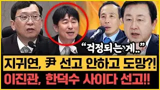 김용남X류혁 “한덕수 법정구속, 구형보다 높은 선고 무슨 의미..” 총정리! 김용남, 이재명 정부 민정수석 제안 입 열다!｜[김은지의 뉴스IN] 260121 방송 #이진관 #시사인