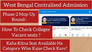 How To Check Colleges Vacant Seats| WBCAP| Kaha Kitna Seats Available Ha | Category Wise Seats ?
