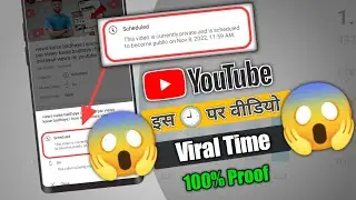 youtube video public kaise karen | when your viewers are on youtube | youtube video kab upload karen