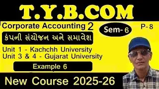 T.Y.B.Com Sem 6 Corporate Accounting 2 કંપની સંયોજન અને સમાવેશ | sadhusir