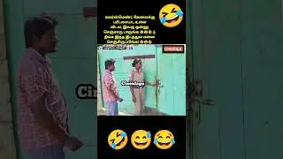 Government Exam Funny video 🤣😅😂👌#dmk #news #comedyfilms #stalin #funny