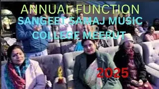 Annual function #Sangeet Samaj Music College #Meerut #2025