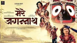 Mere Jagannath | Emotional Hindi Bhajan | Ashish K | Aman S |Shreyansh S | Manoj K | Lotus Feet