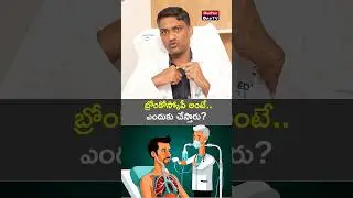 Understanding Bronchoscopy: Why and How It's Done l Dr. V Raja Manohar #shorts @MedPlusONETV