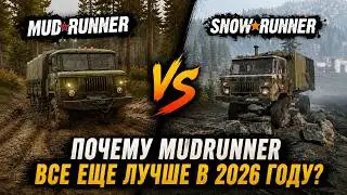 Почему MUDRUNNER лучше SNOWRUNNER в 2026 году?