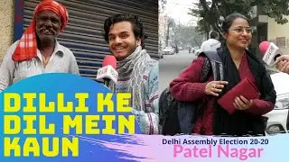 Dilli Ke Dil Mein Kaun Pt. 3- Patel Nagar | Delhi Assembly Election 2020