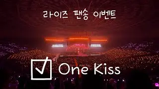 240915 2024 RIIZE FAN - CON 'RIIZING DAY'FINALE in SEOUL One Kiss 떼창 이벤트 라이즈