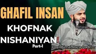 Paigham e Ajmal Raza|Ghafil Insan ki Nishaniya|Part-I |Peer Ajmal Raza Qadri|2026 ka byan