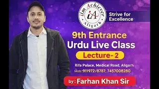 Urdu | Lecture-2 | Live Class for AMU 9th Ent. | Farhan Khan Sir #ilmachiever #amuentrance #2026