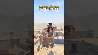 Дым в Окно на Мираже #counterstrike #cs2 #csgo #ксго