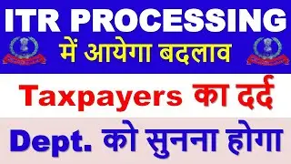 ITR Processing में आयेगा बड़ा बदलाव Refund मिलेगा जल्दी || ITR Not Processed? Refund Not Received?