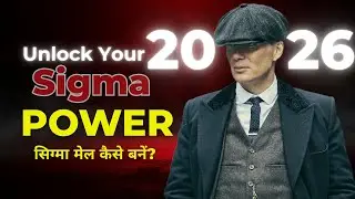 How To Become A Sigma Male in Hindi | Sigma Male Rules