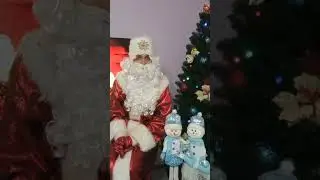 Дед Мороз, Дід Тріскун, Santa Claus , 2024