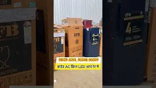 सबसे सस्ते फ्रिज 7500₹ #haryana_halchal #shorts_feed #yt_shorts #2026 #viral #freeze #ac #led_tv