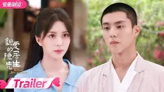 ENGSUB【TRAILER】EP08：苏时雨出击表白林味？直男林味会接如何回应她的表白！|  亲爱的隐居先生 Dear Mr. Recluse | 汤敏/陈靖可 | 优酷 YOUKU