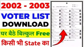 How to Download 2002 2003 SIR Voter List | How to Get Voter List | SIR Form Fill UP