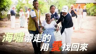【風月同天｜人物故事】 海嘯帶走的 用愛找回來 20260123