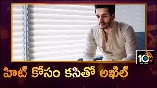 Akhil Akkineni Upcoming New Film Update | 10MAX | 10TV News