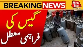 Gas Supply Suspended? | Gas Price | Breaking News | Abbtakk news