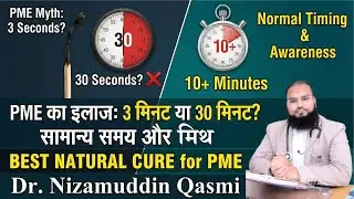 Unleash the POWERFUL Natural Cures Against PME with Dr. Nizamuddin Qasmi!