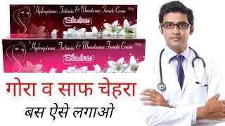 Skinbrite Cream Review In Hindi | skinbrite cream kaise use kare