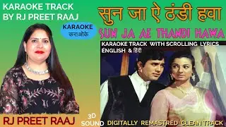 Sun Ja Ai Thandi Hawa सुन जा ऐ ठंडी हवा | Karaoke  English & हिंदी Lyrics | Track By Rj PREET RAAJ
