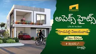 Sri Bhramara Township || @APEXHIGHTS Gudavalli Vijayawada || Eluru Road near by Gannavaram