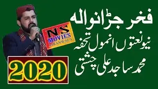 New Naat M Sajid ali saifi chishti Jaranwala 2020 BY N S Movies & Mixing Lab 0345 7895332