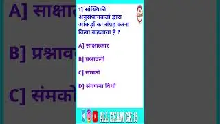 economics gkeconomics gk questionseconomics gk questions in hindi #studyiq  #practicequestions