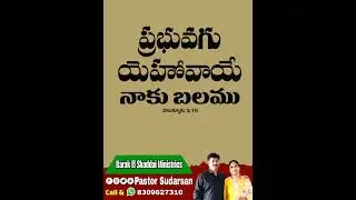 ఈరోజు దేవుని వాగ్దానము మరియు ప్రార్థన ll Today's Promise and Prayer ll Daily Bible Promise 11/01/26