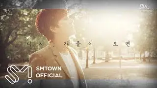 KYUHYUN 규현 The 2nd Mini Album 'Fall, Once again' Highlight Medley