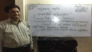 MD IDRISH ALI |Research Methodology & Statistics|Frequency Distribution|P1|Honors| Political Science