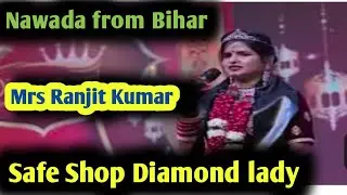 Safe Shop diamond Lady (Vlogs02) Mrs Ranjit Kumar Nawada from Bihar #motivation @pks07 #education