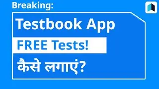 Testbook App पर FREE Tests कैसे Attempt करें? | How to Buy Testseries?