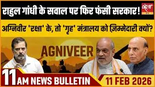 Satya Hindi News Bulletin: Rahul Gandhi Vs Modi Govt | Agniveer | Trade Deal | ताजा खबर