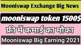 Mooniswap Big News | Mooniswap Token Launch | Best earning Airdrop 2021| mooniswap price 1500-2000$