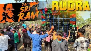 Rudra Music 💥 রাম গান দিয়ে বাজরংবলী পূজা তে সবাইকে নাচাচ্ছে || নরশুলাচক হনুমান পূজা উপলক্ষে।