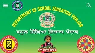 Punjab educare app ਕਿਸ ਤਰ੍ਹਾਂ use ਕਰੀਏ |How to use educare app | How to install and use |educare app