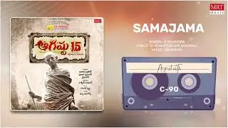 Samajama | Telugu Movie Song | August 15Th | Nedumudi Venu, Swetha Menon, S N Swamy, Megana Raj |