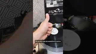 Счастье диджея #djilyalavrov #djvinyl #dj #djильялавров #party #vinylmusic #ильялавров #housemusic
