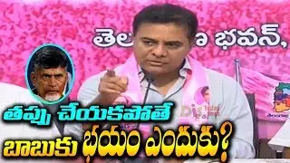 KTR Counter Attack On Chandrababu Comments - Distodaynews
