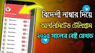 How To Create Unlimited Telegram Account Create Method. Algeria   Free Telegram Number All County 😱😱