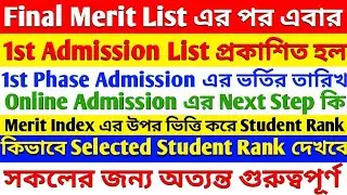 1st Phase Admission List Published based on Final Merit List Rank for 2020 Online College Admission