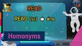 Homonyms : VOCAB KING (3 มี.ค. 64)