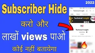 How to Hide Subscribers On Youtube || Subscribers Hide Kaise Kare Mobile Se? in 2022