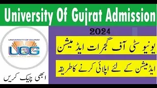 UOG Online Admission Procedure 2025 | UOG Admission Process 2024 | UOG Online Apply ka Tarika