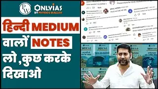 Free UPSC study material for Hindi medium | UPSC/CSE/IAS